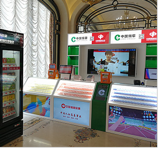 中烟集团无人智慧烟店