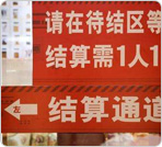 检测离店