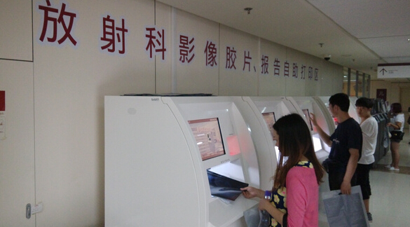 自助打印化验报告 自助打印化验报告