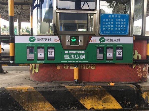 高速扫码支付 高速扫码支付