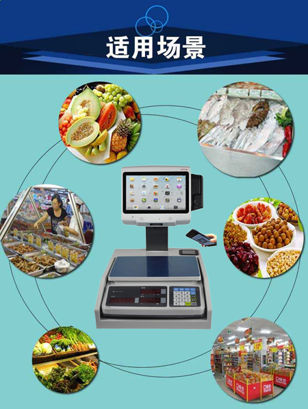 安卓智能电子秤的应用场景 安卓智能电子秤的应用场景