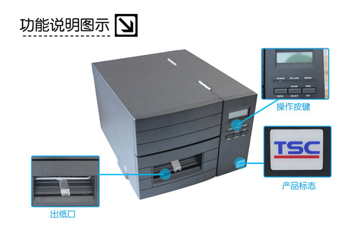 TTP-244MPro标签打印机 TTP-244MPro标签打印机