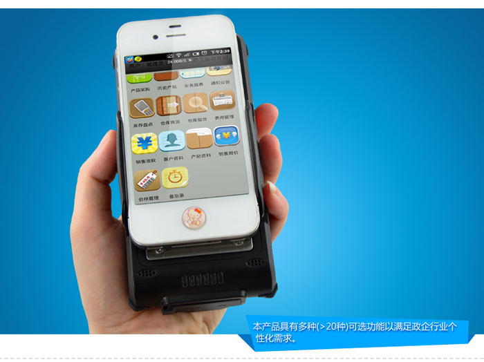 多功能背夹 让手机/平板轻松变成专业PDA 多功能背夹 让手机/平板轻松变成专业PDA