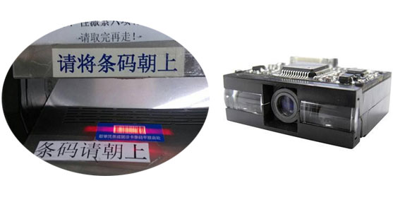 医疗行业使用嵌入式一维条码扫描器 医疗行业使用嵌入式一维条码扫描器