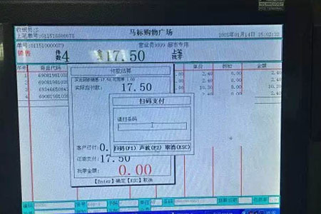 支付宝扫码枪对接收银系统 支付宝扫码枪对接收银系统