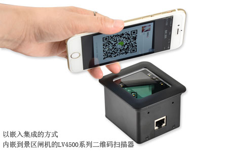 LV4500R手机二维码扫描头(图解) LV4500R手机二维码扫描头(图解)