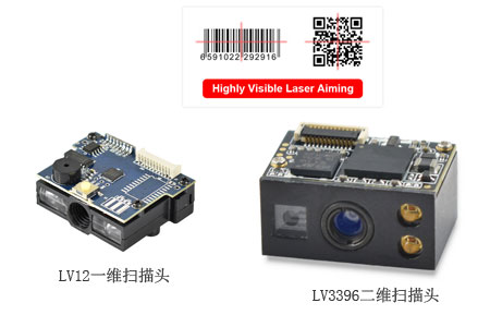 LV12一维码扫描模块和LV3396二维码扫描头产品图 LV12一维码扫描模块和LV3396二维码扫描头产品图