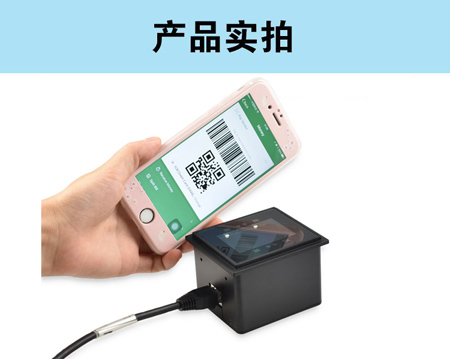 LV4500-20二维扫描模块助力面膜自助机精细化运营 LV4500-20二维扫描模块助力面膜自助机精细化运营