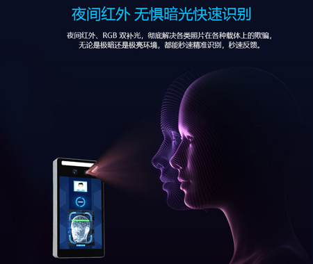 F5动态人脸识别终端采用夜间红外、RGB双补光模式,无惧暗光快速识别 F5动态人脸识别终端采用夜间红外、RGB双补光模式,无惧暗光快速识别