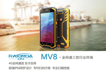 4G全网通三防工业手持终端 4G全网通三防工业手持终端