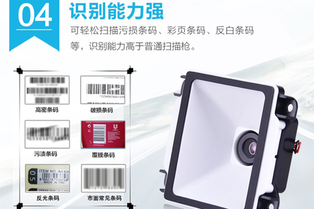 新大陆二维码扫描模块EM20 新大陆二维码扫描模块EM20