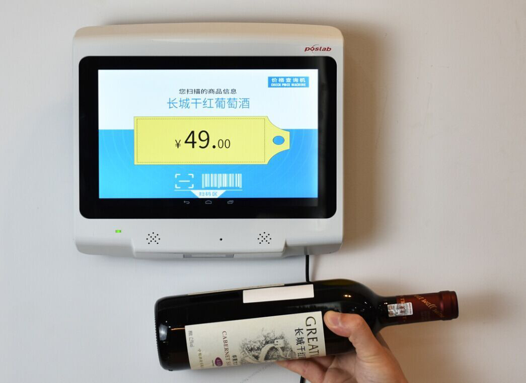 Eco Plus查价机 Eco Plus查价机