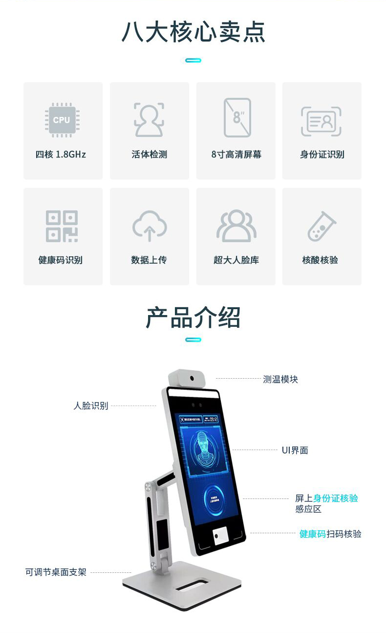 健康码身份证测温核验设备系列F6 智能人脸识别测温健康码核验闸机通道立柱款